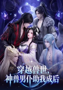 星轨列车 科幻动画封面